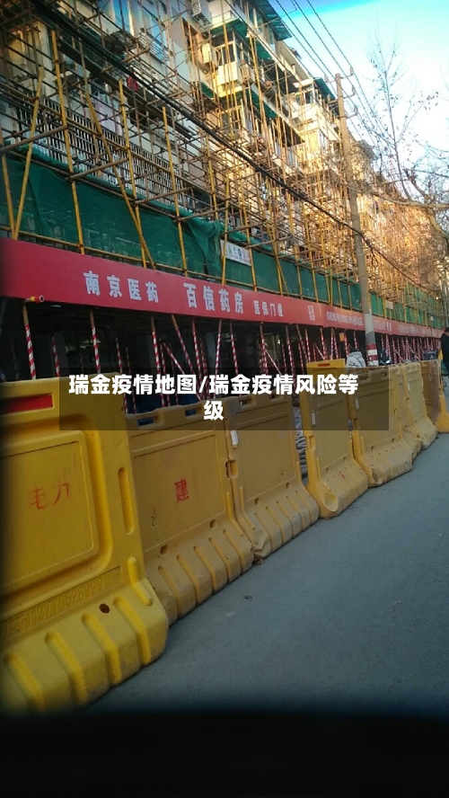 瑞金疫情地图/瑞金疫情风险等级